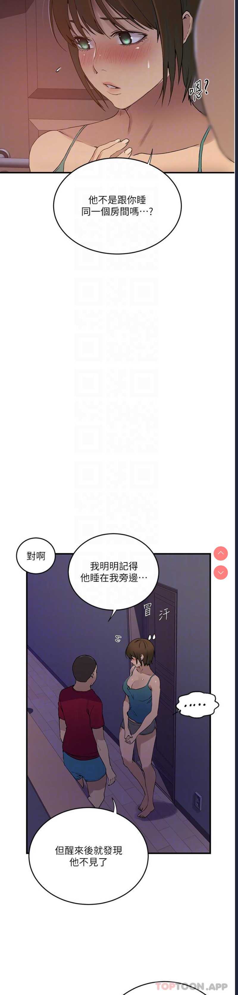 秘密教学