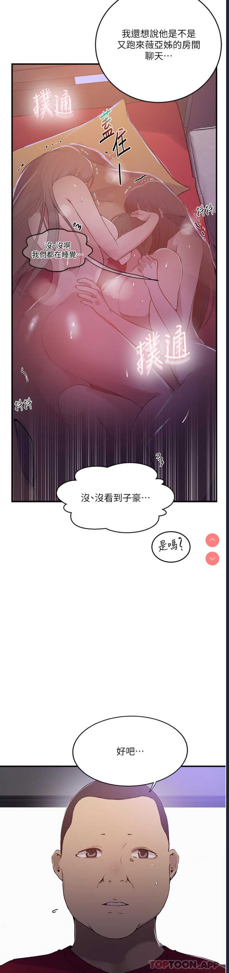 秘密教学