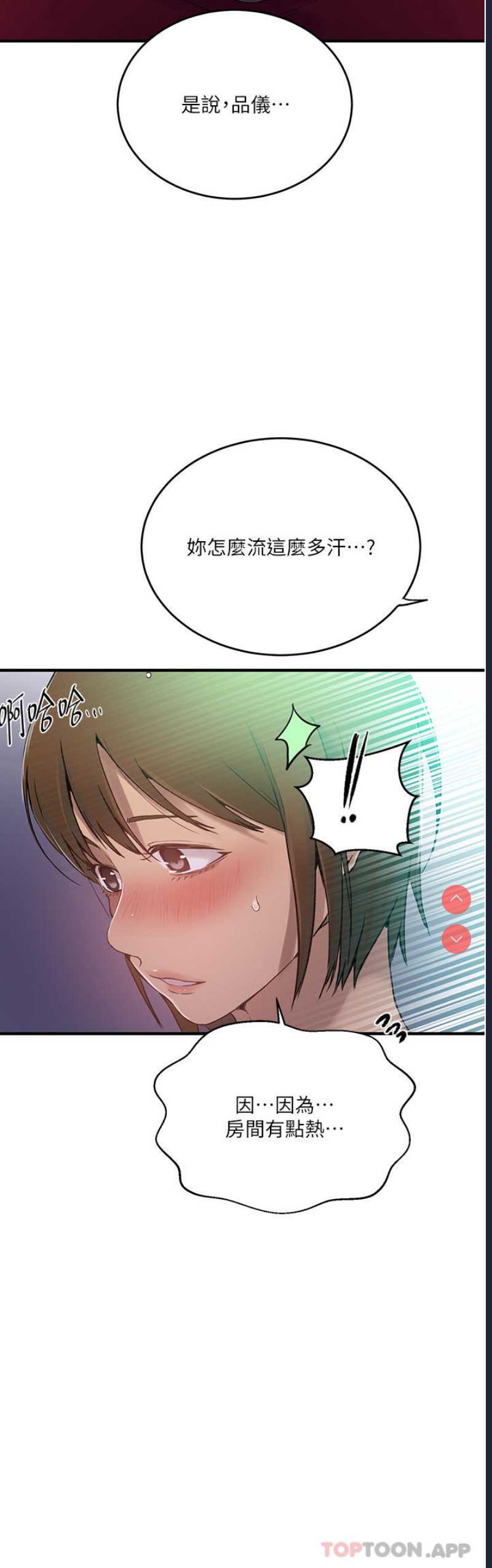 秘密教学
