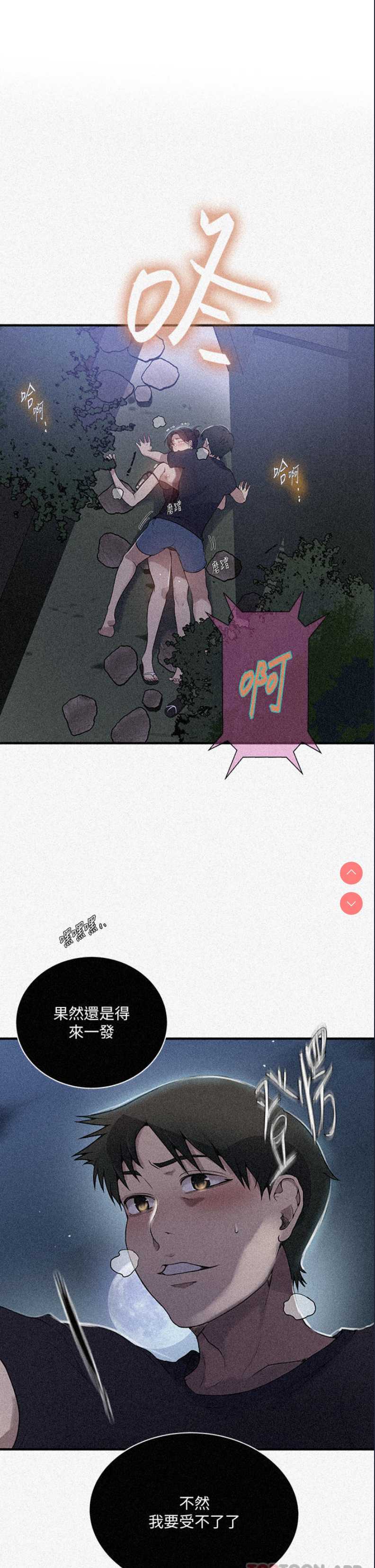 秘密教学
