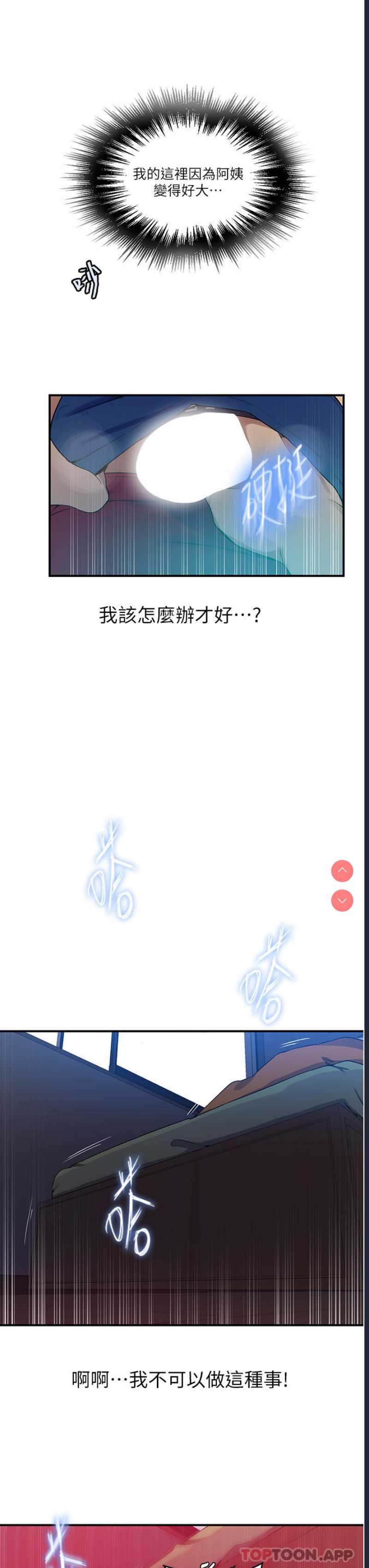 秘密教学