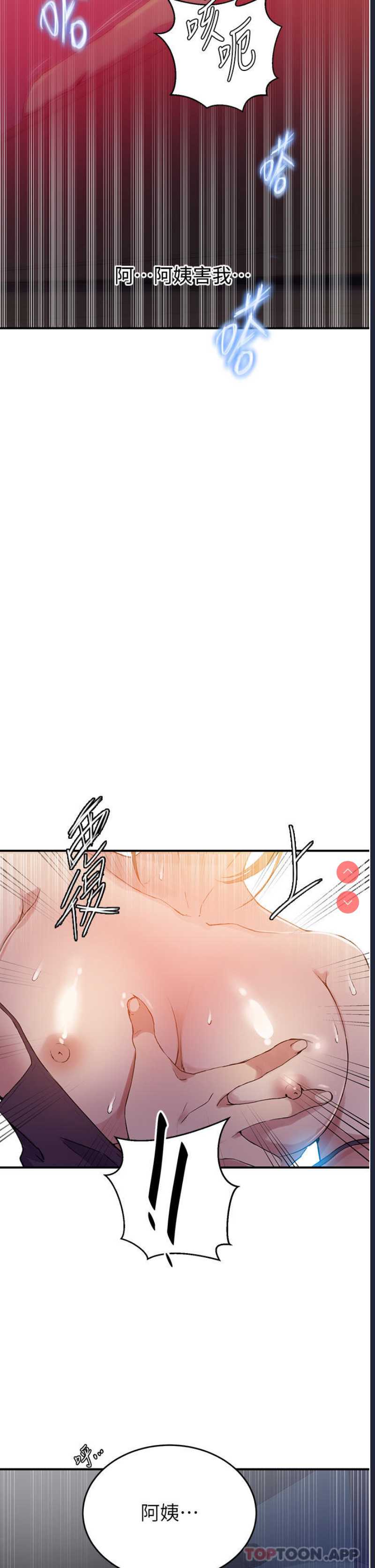 秘密教学