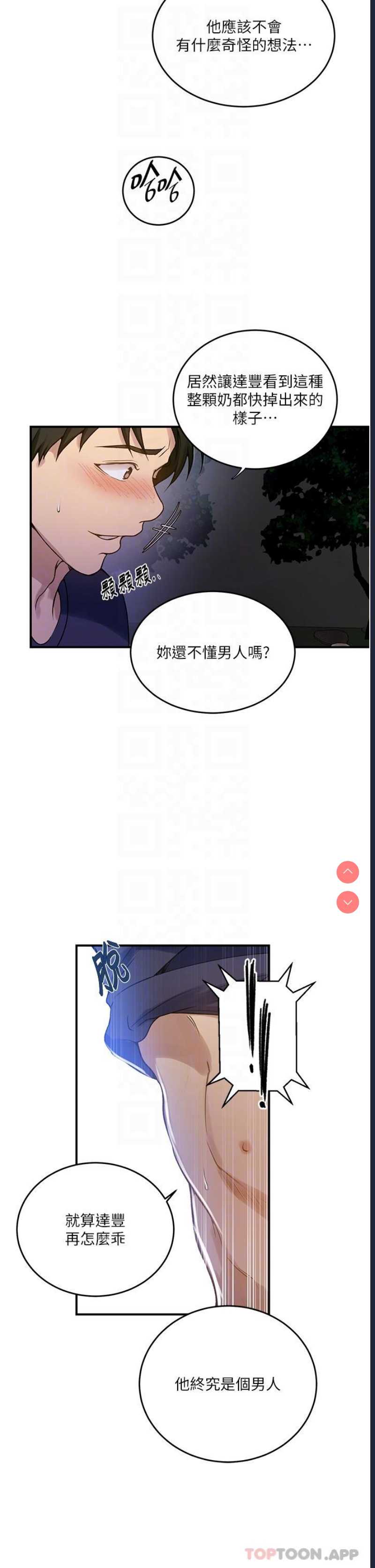 秘密教学