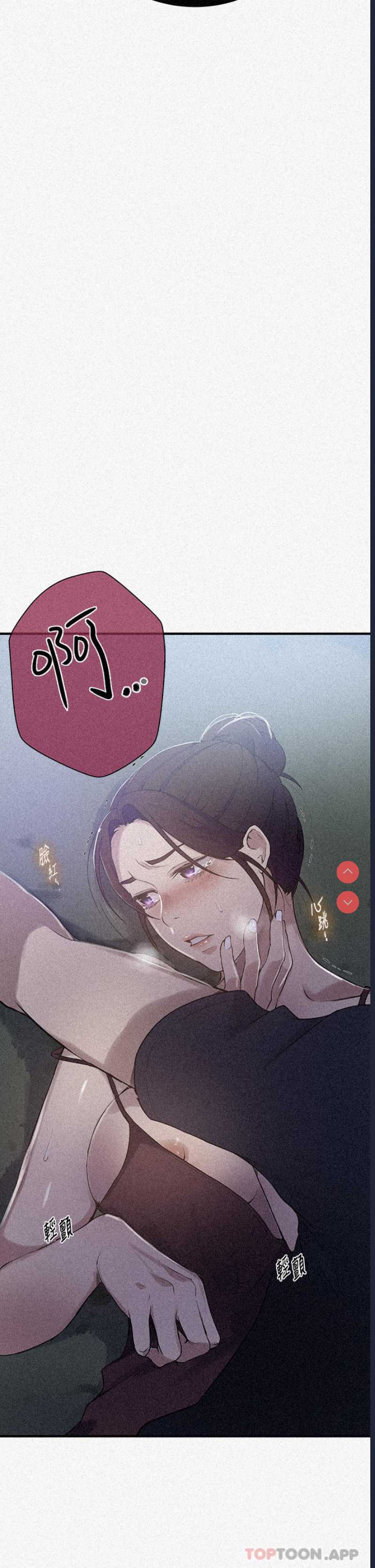 秘密教学