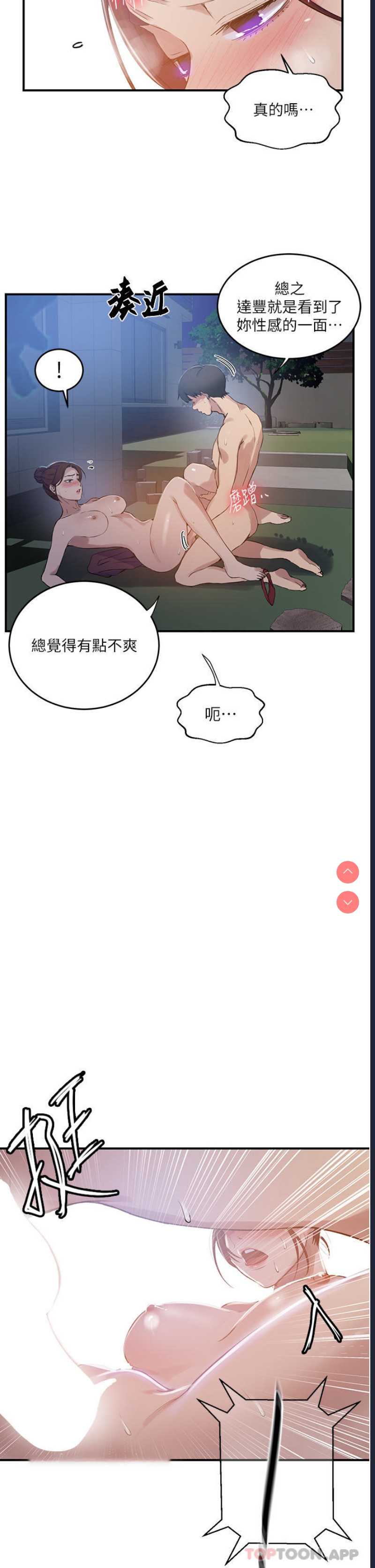 秘密教学