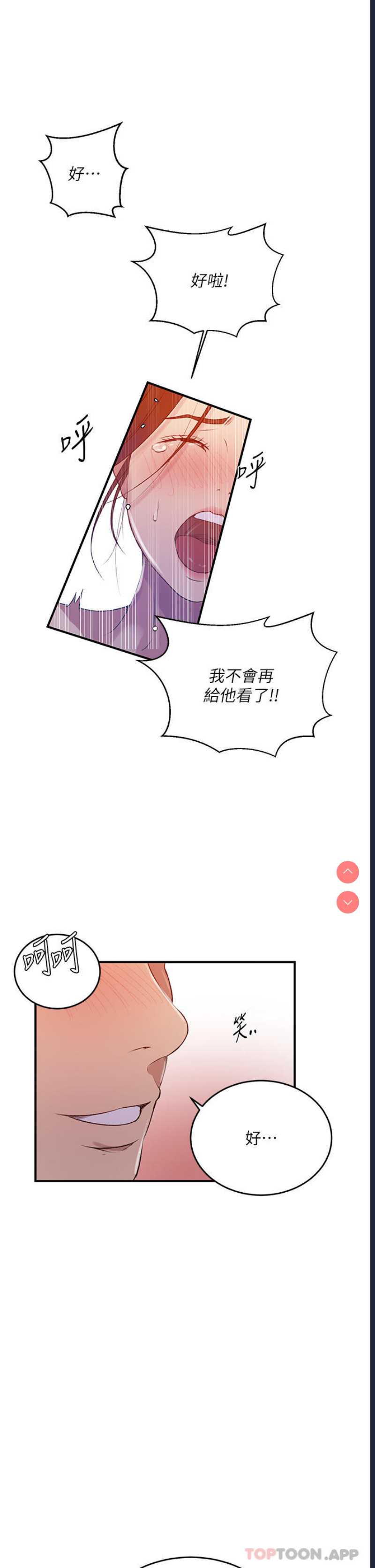 秘密教学