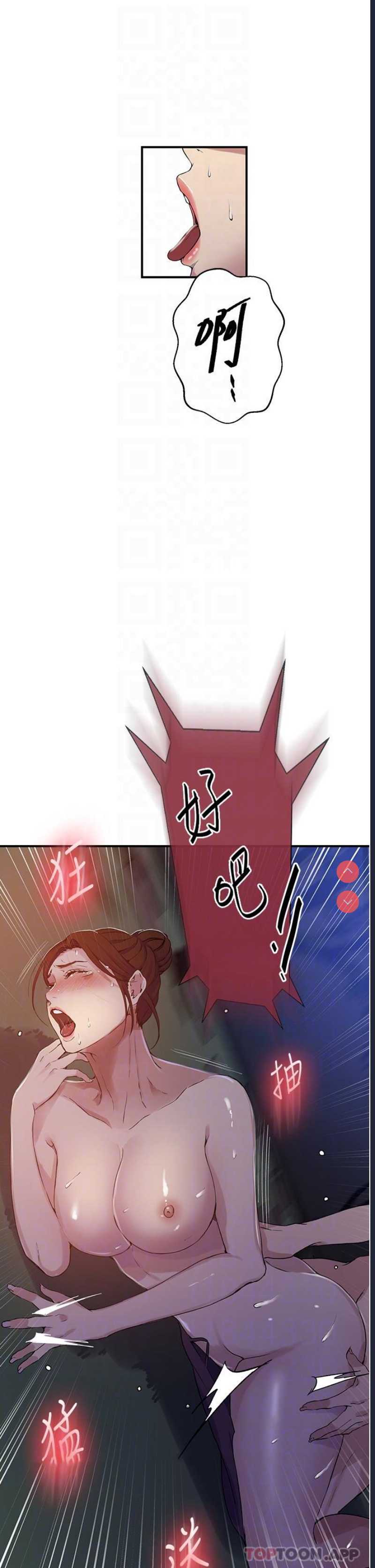 秘密教学