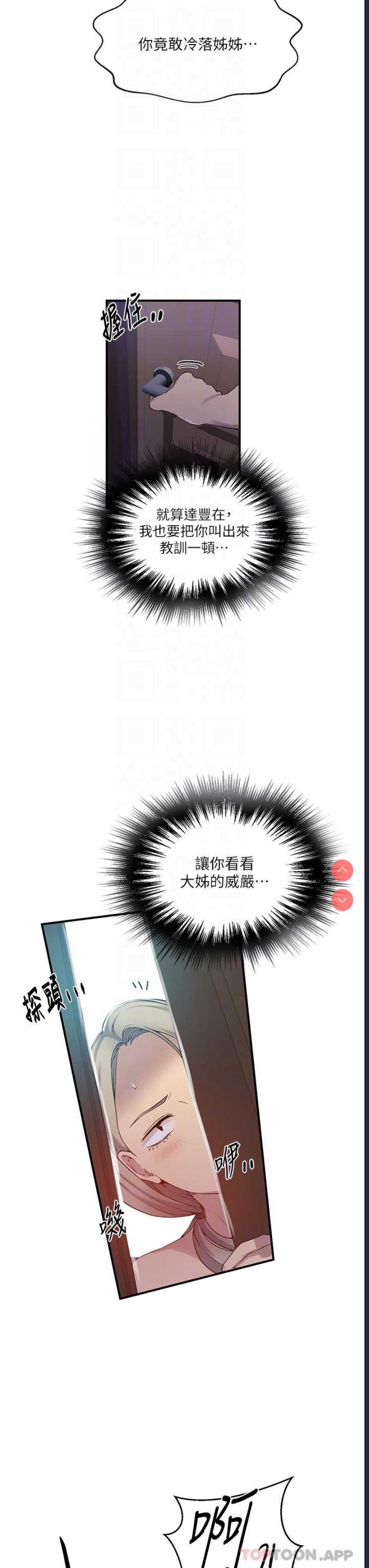 秘密教学