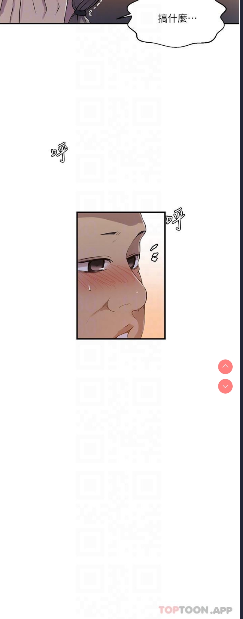 秘密教学