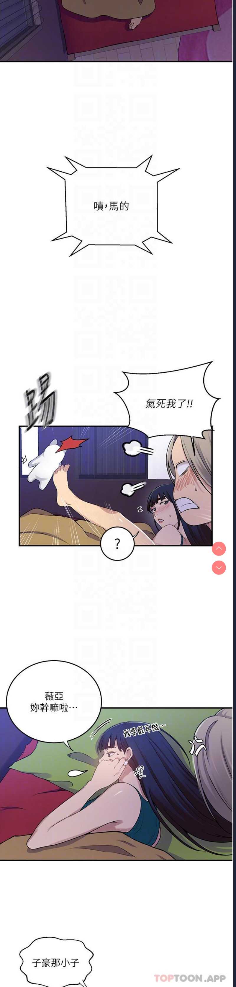 秘密教学