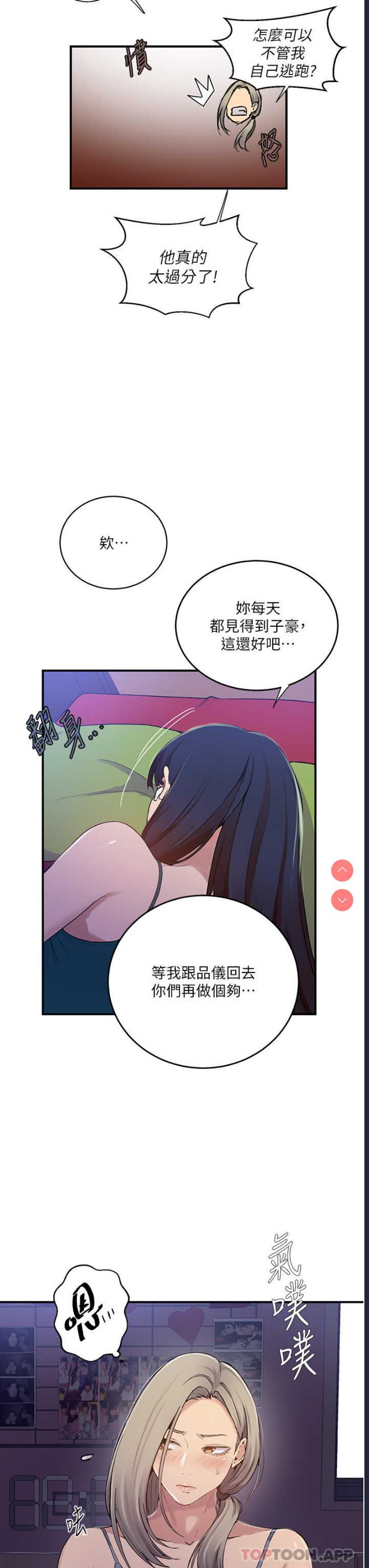 秘密教学