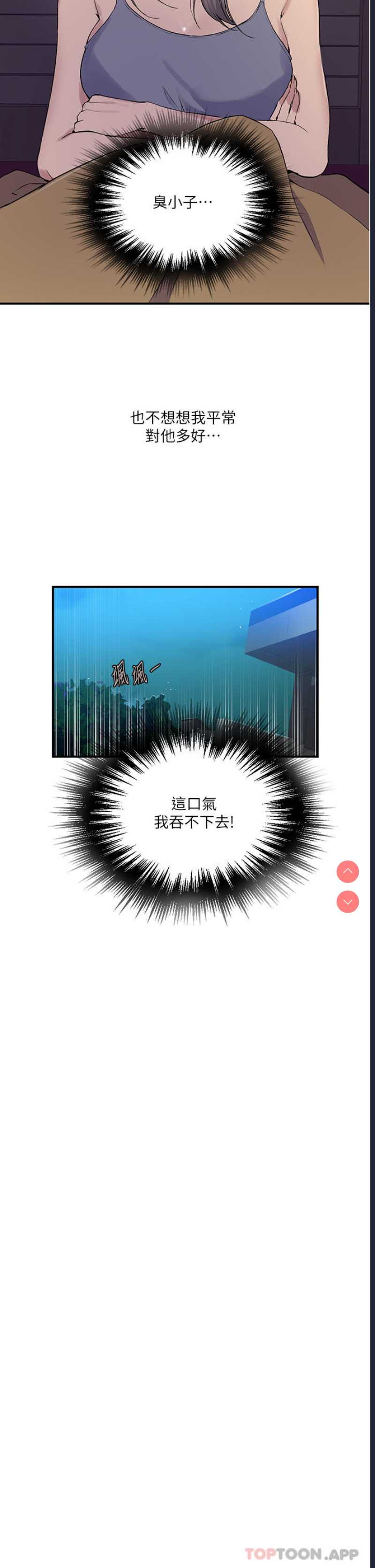 秘密教学