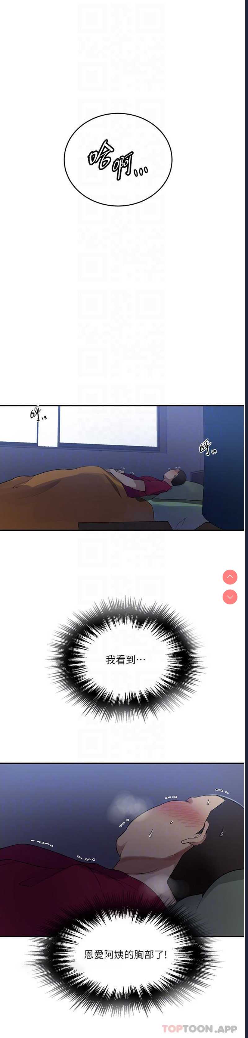 秘密教学
