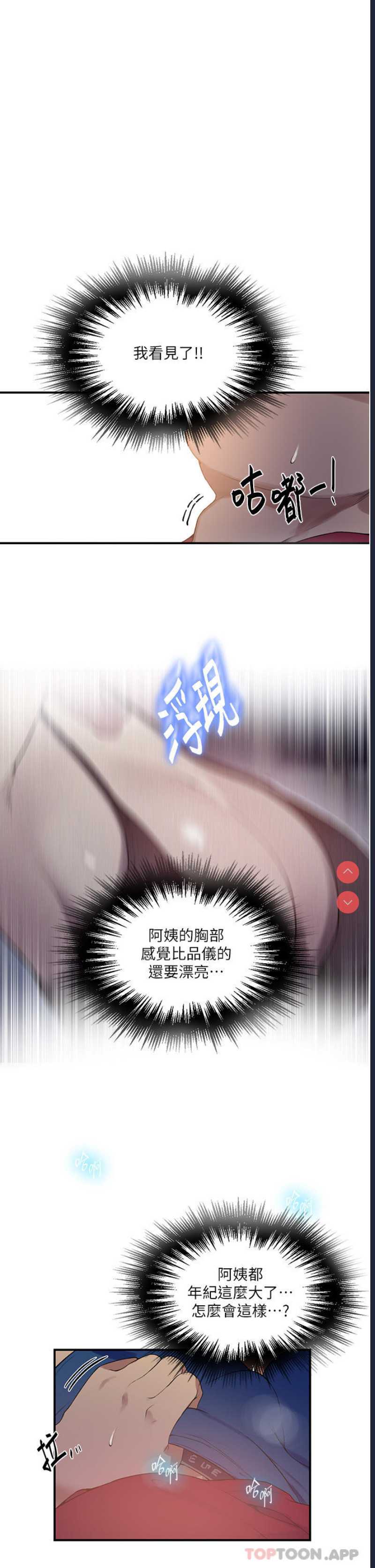 秘密教学