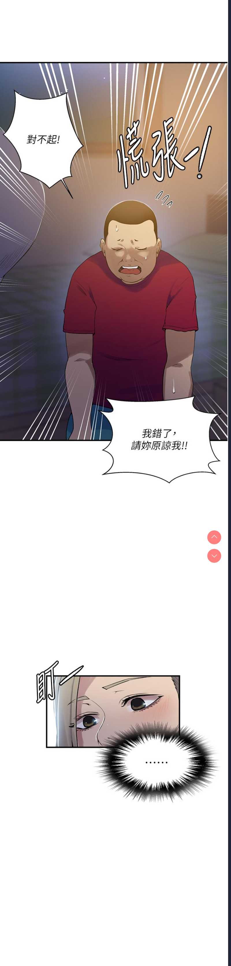 秘密教学