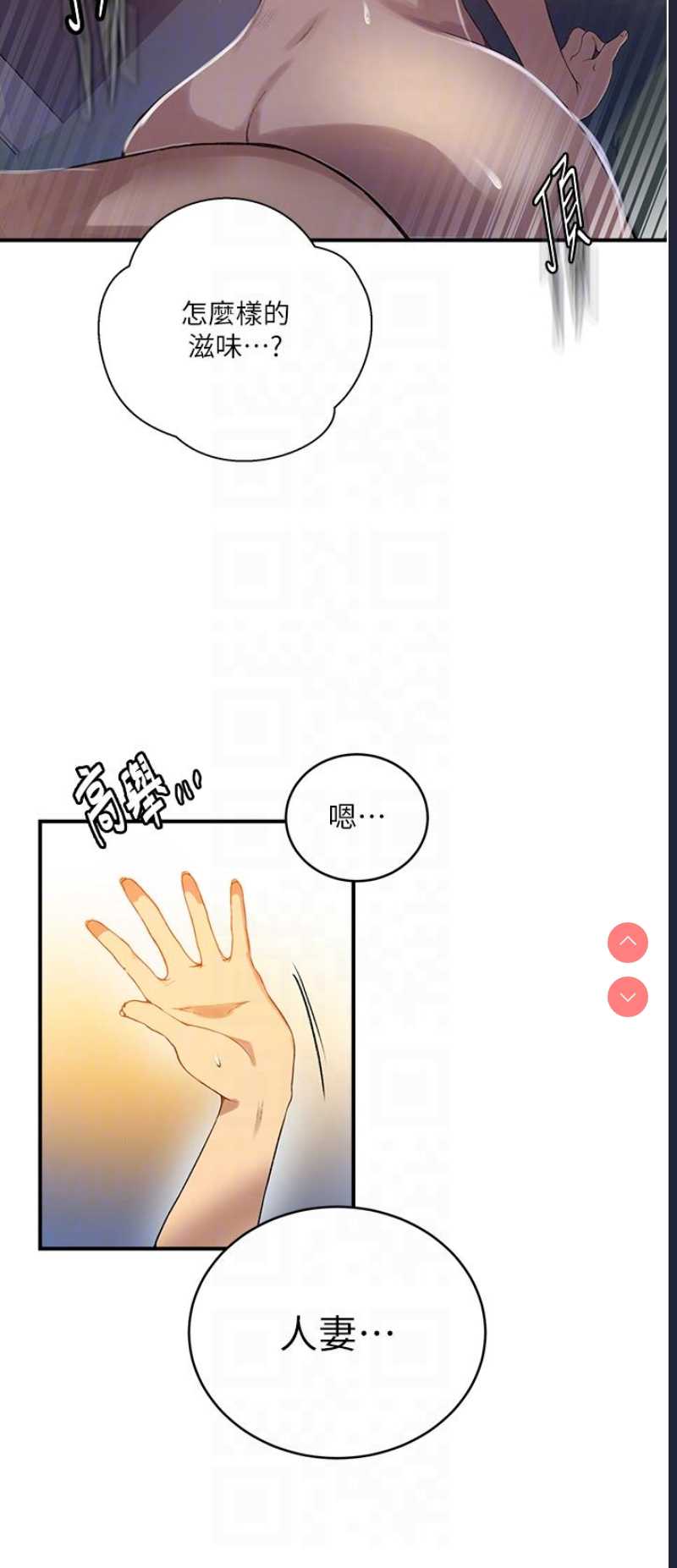 秘密教学