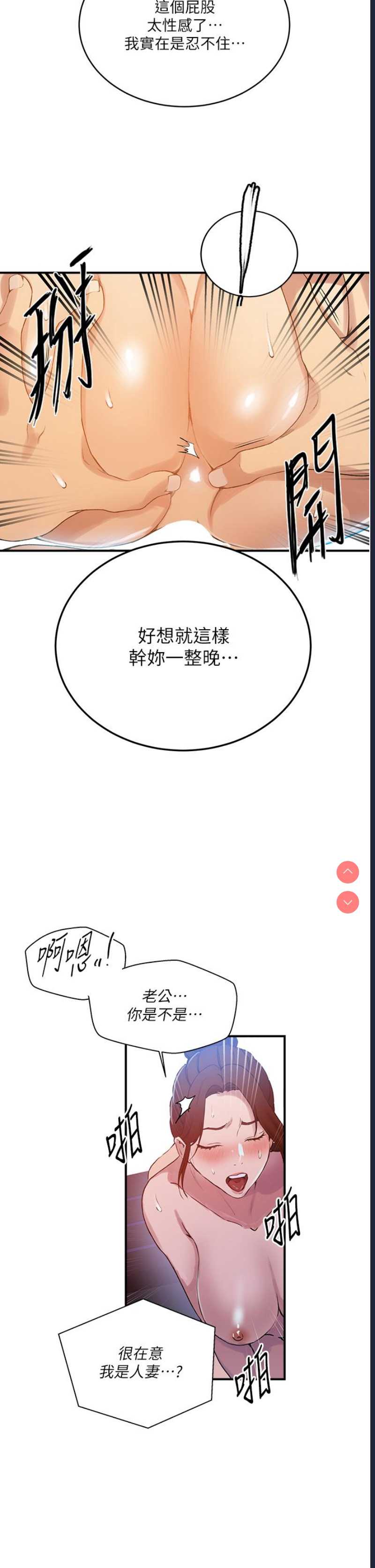 秘密教学