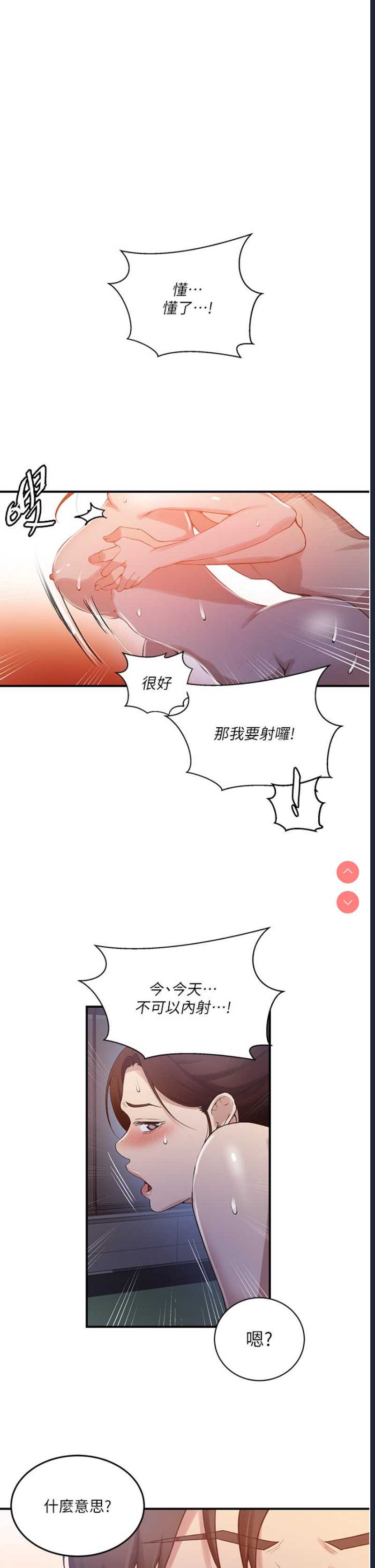 秘密教学