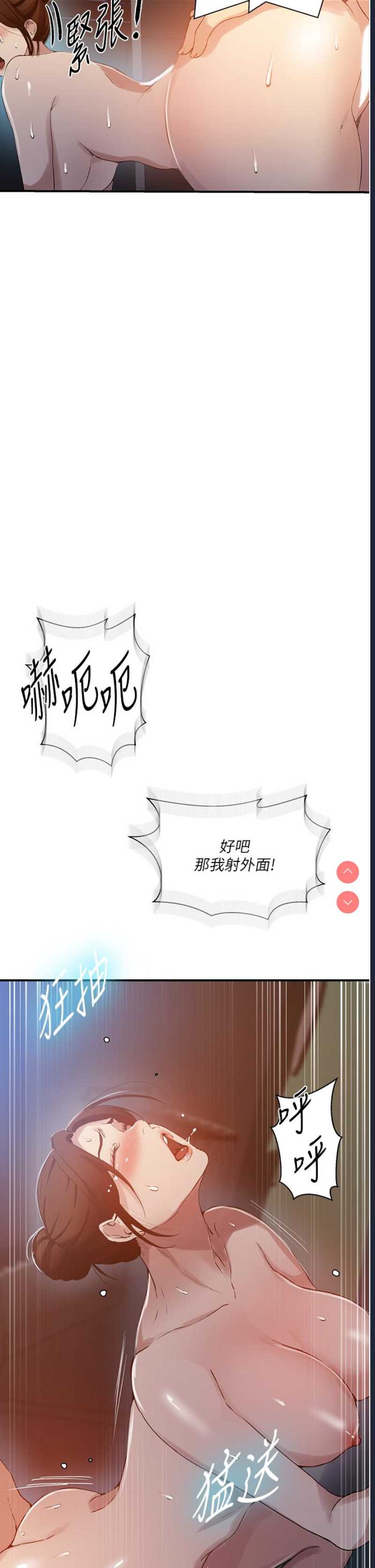 秘密教学