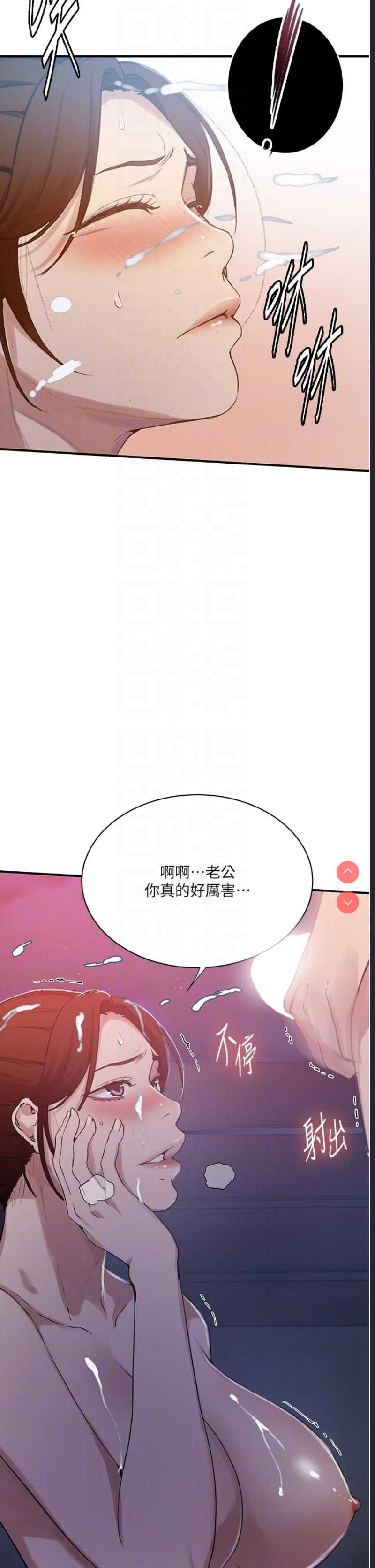 秘密教学