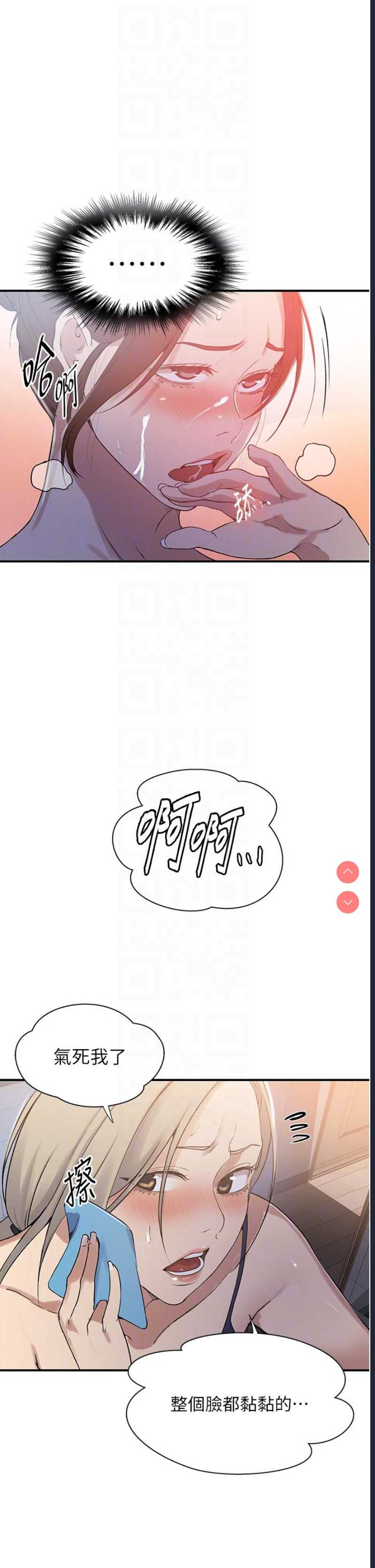 秘密教学