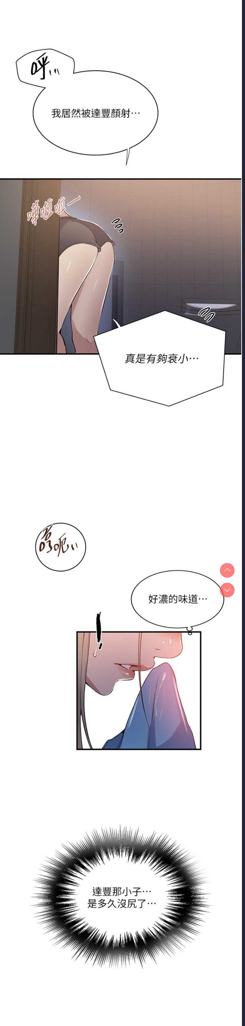 秘密教学