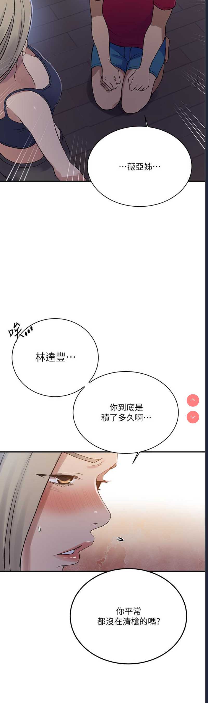 秘密教学