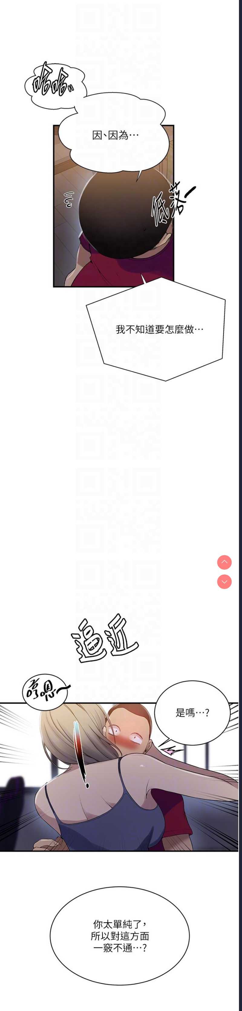 秘密教学