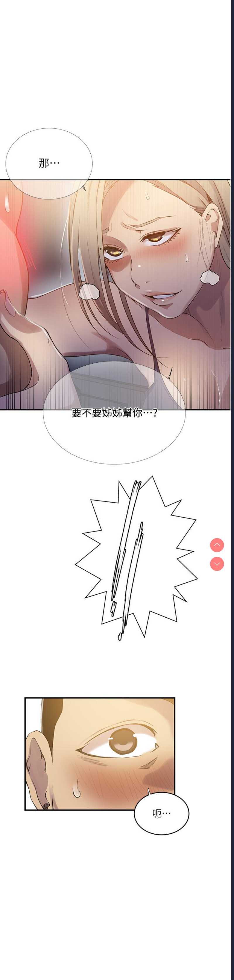 秘密教学