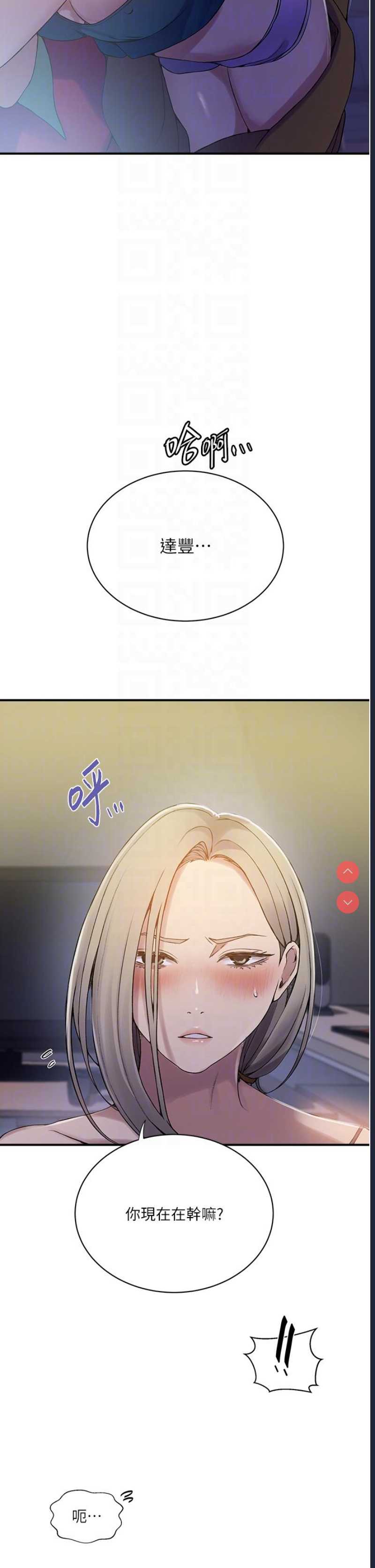秘密教学