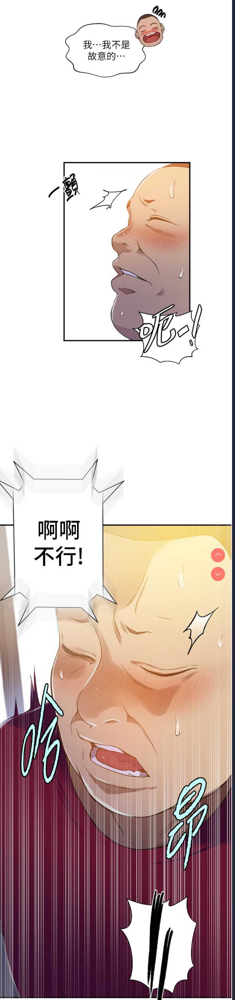 秘密教学