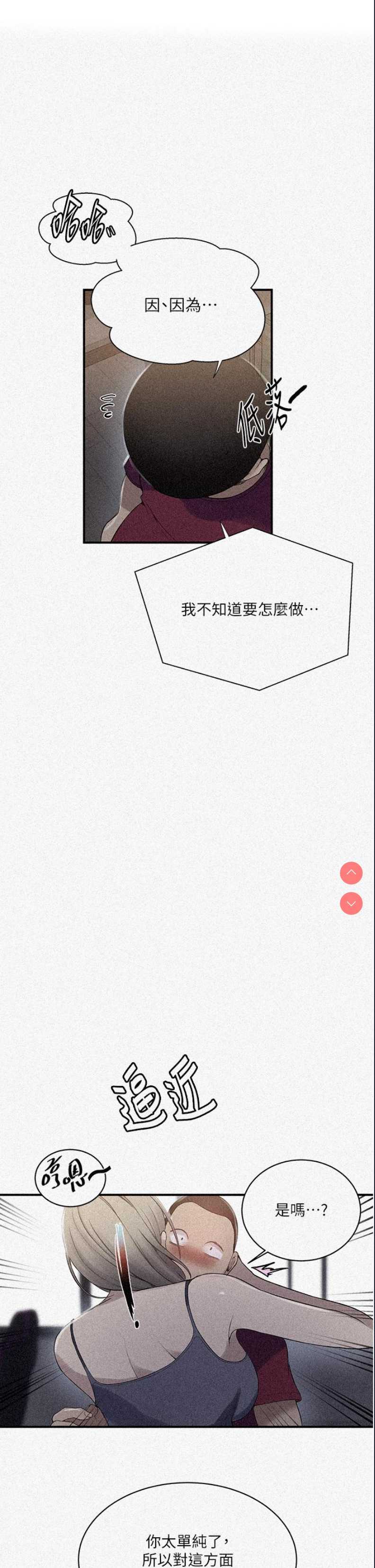 秘密教学