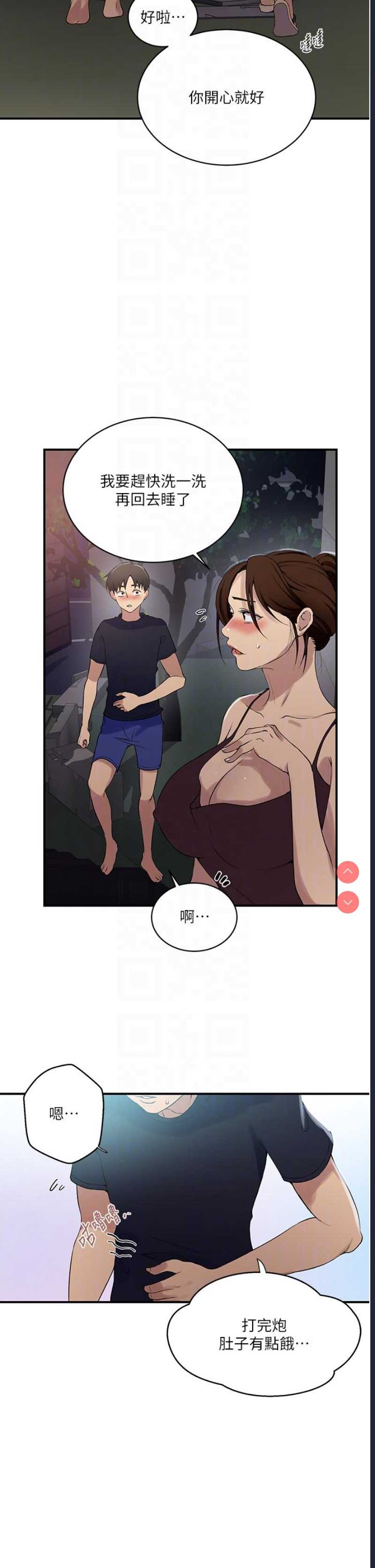 秘密教学