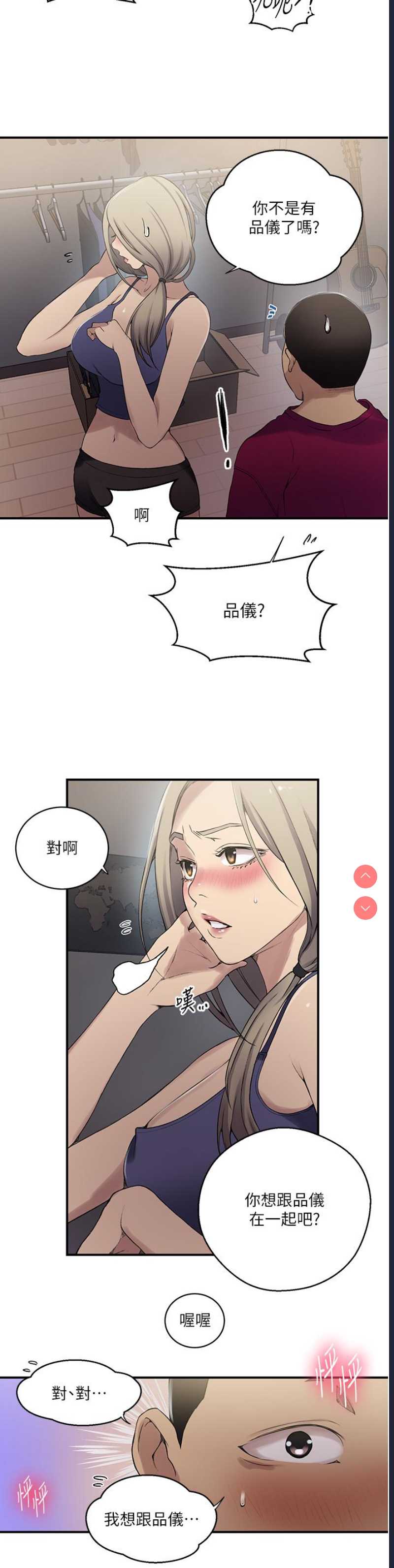 秘密教学