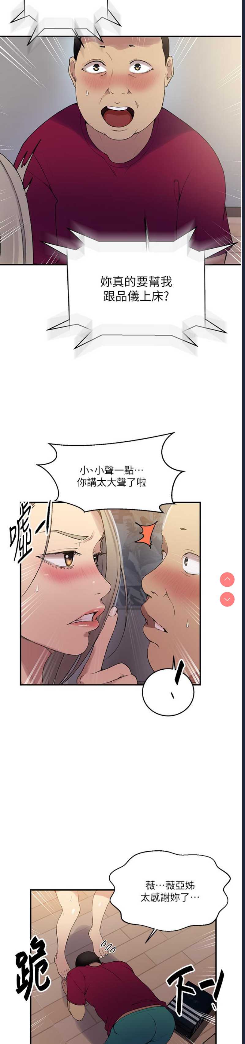 秘密教学
