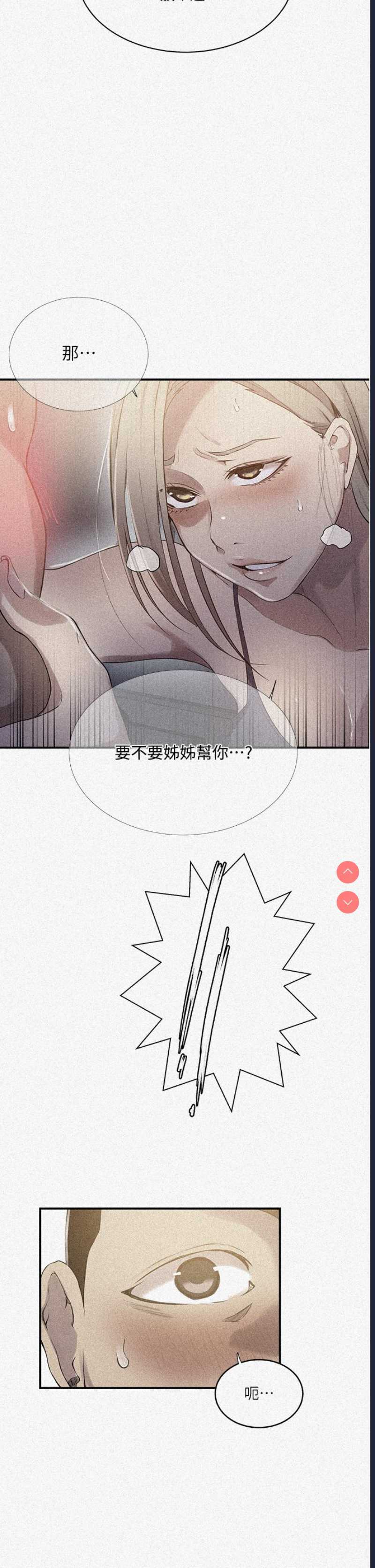 秘密教学