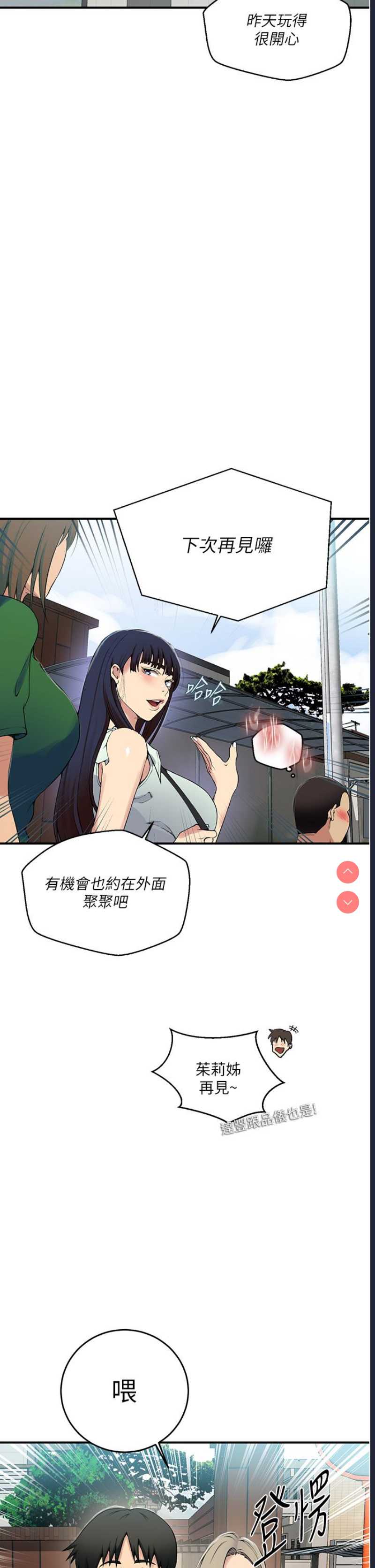 秘密教学