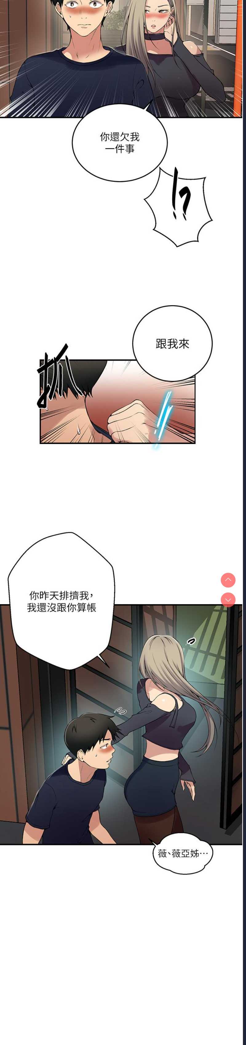 秘密教学