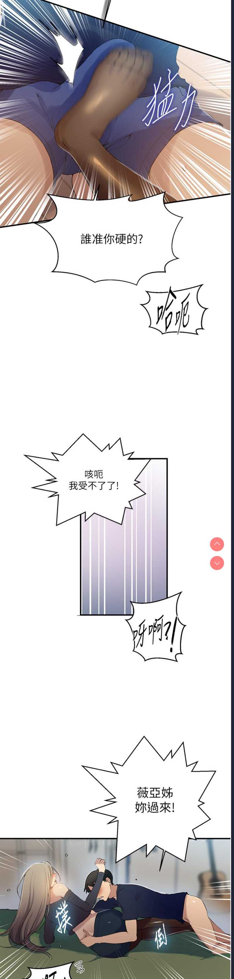 秘密教学
