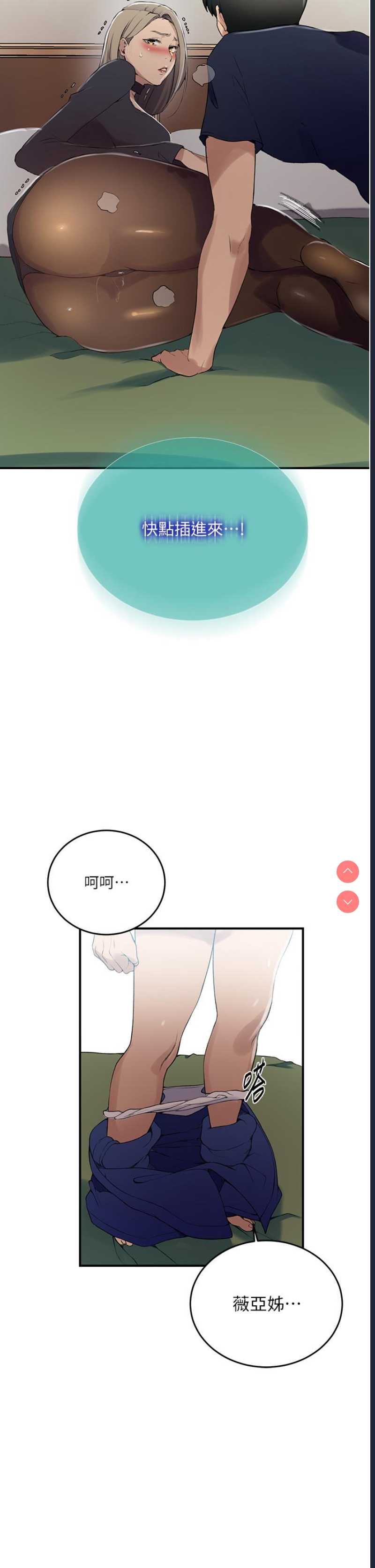 秘密教学
