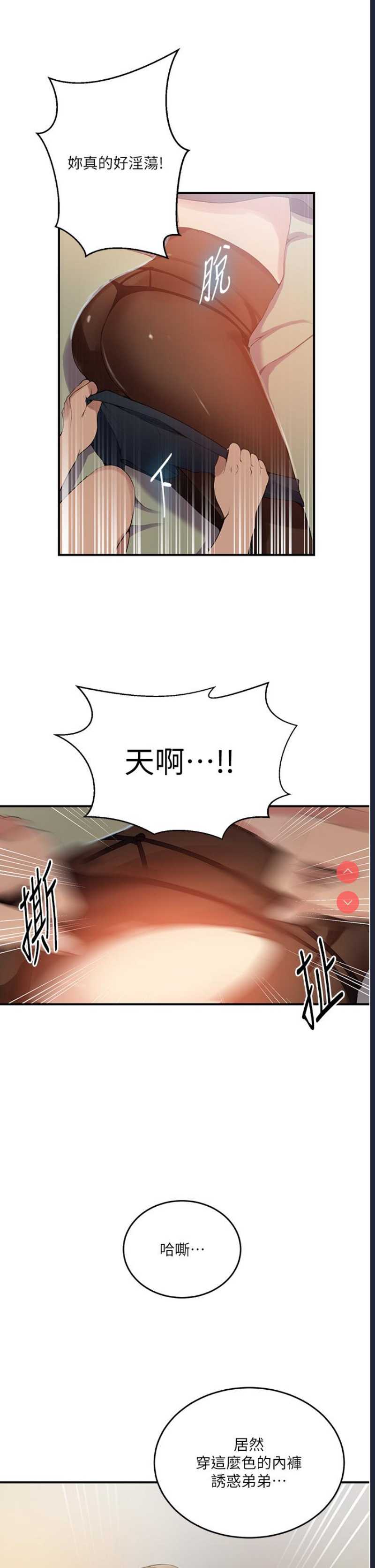 秘密教学