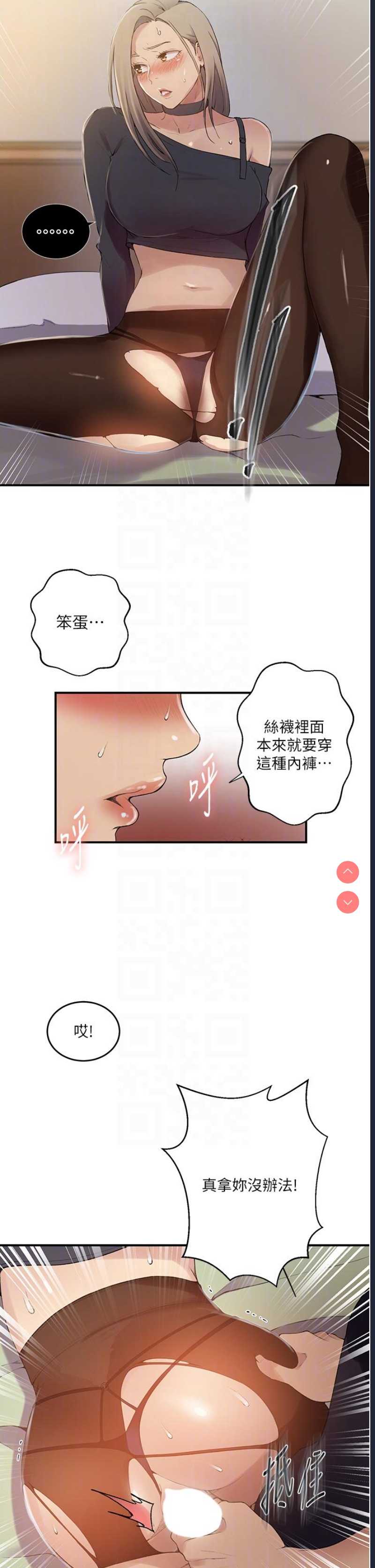 秘密教学