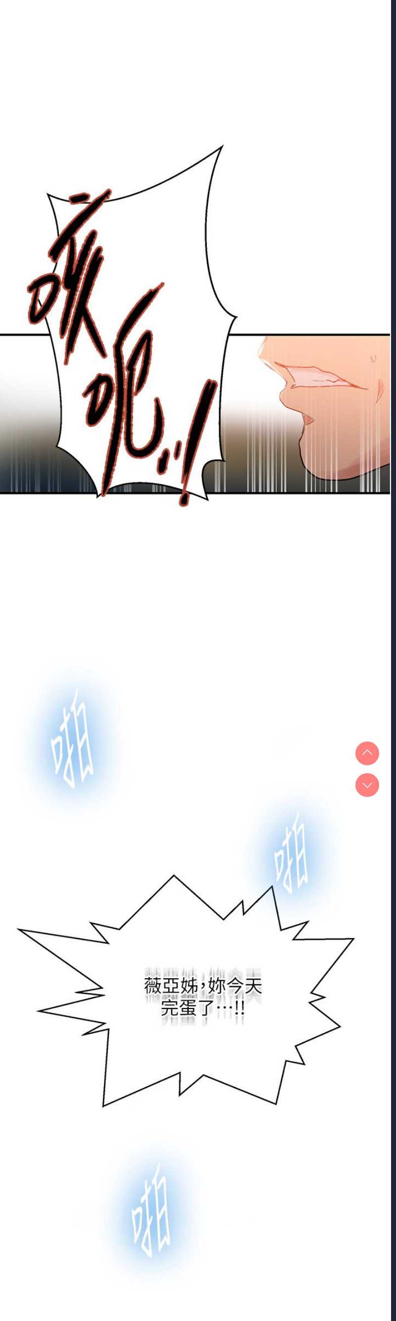 秘密教学