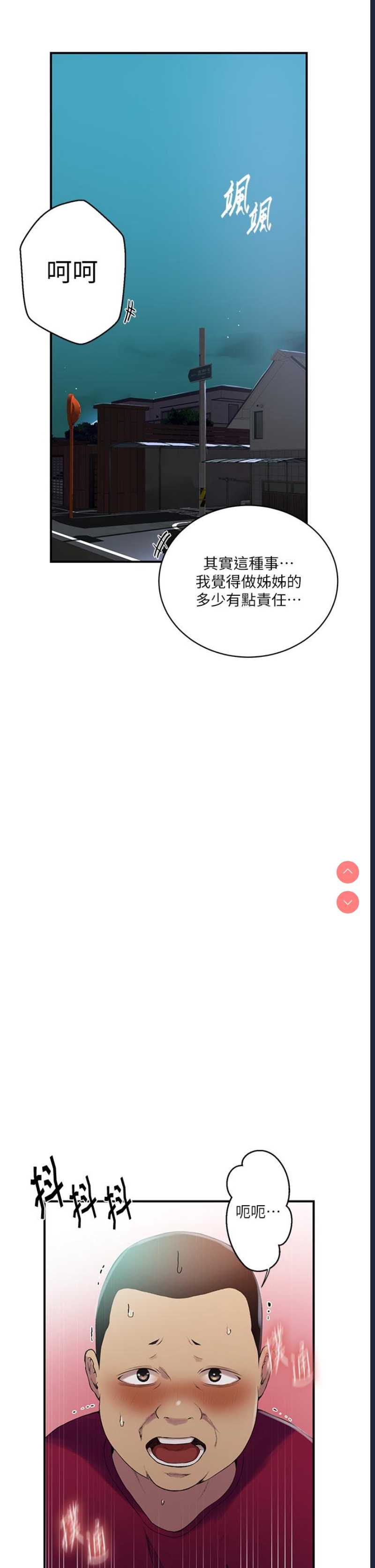 秘密教学