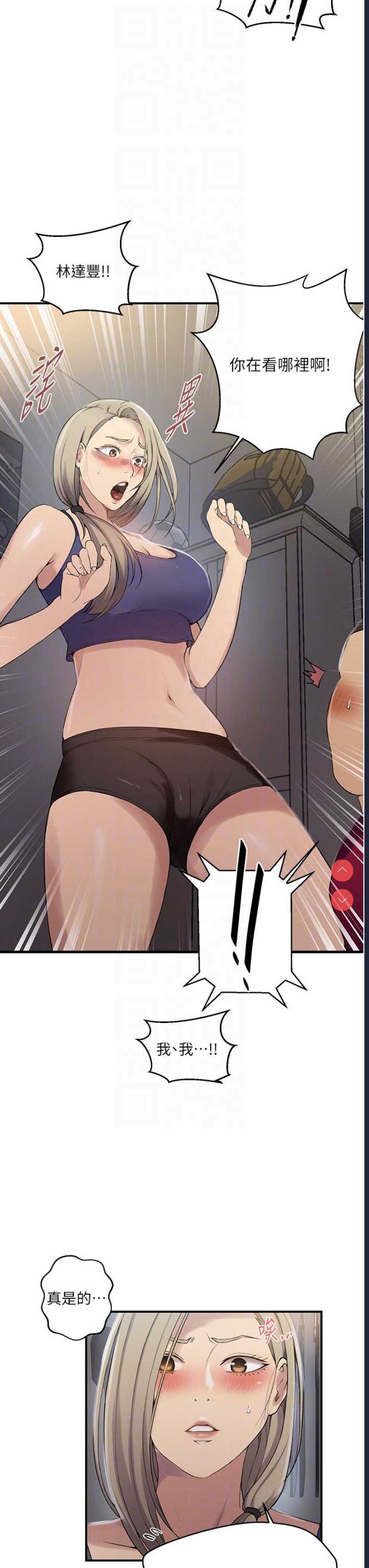 秘密教学