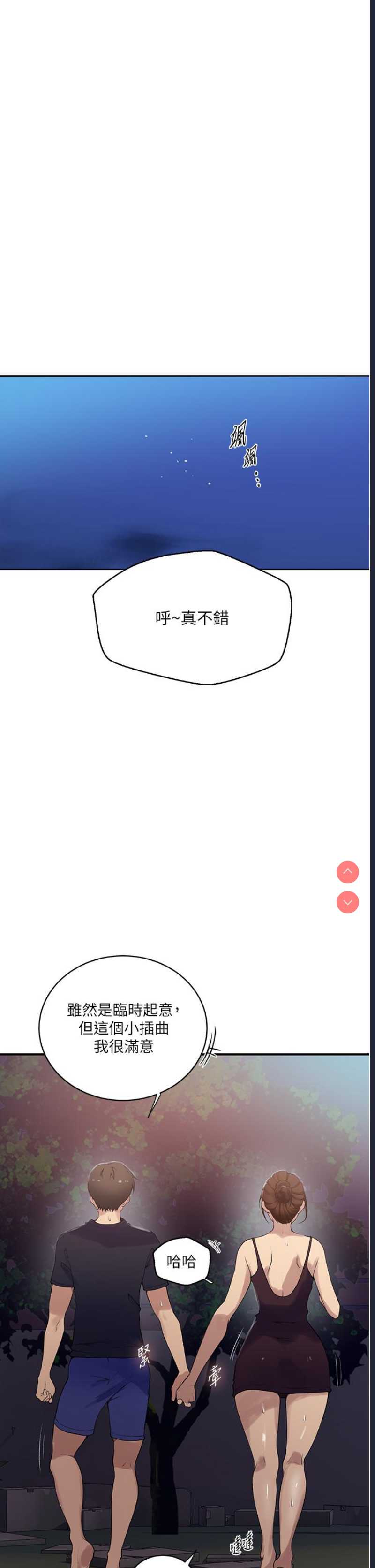 秘密教学