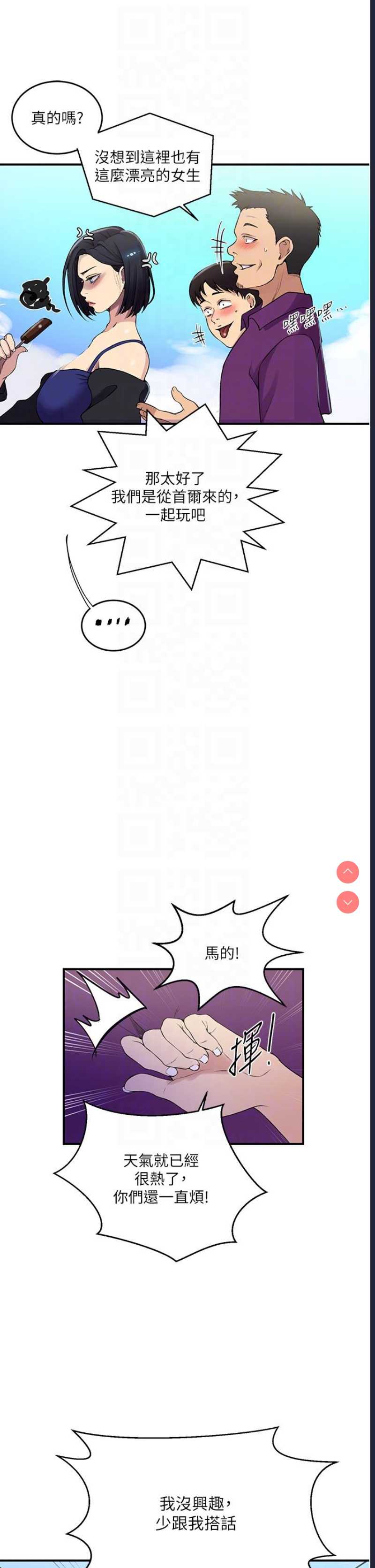 秘密教学
