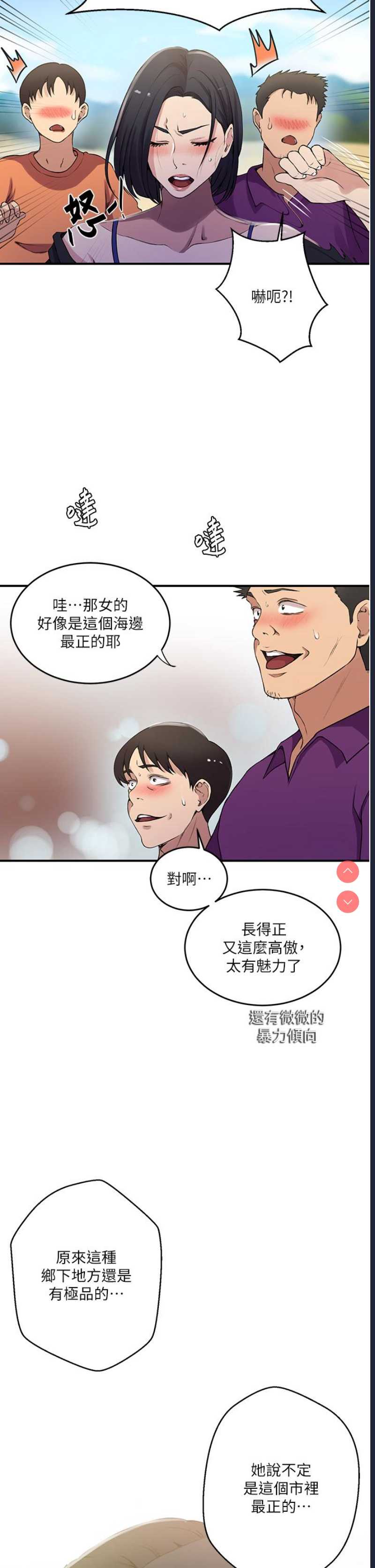 秘密教学