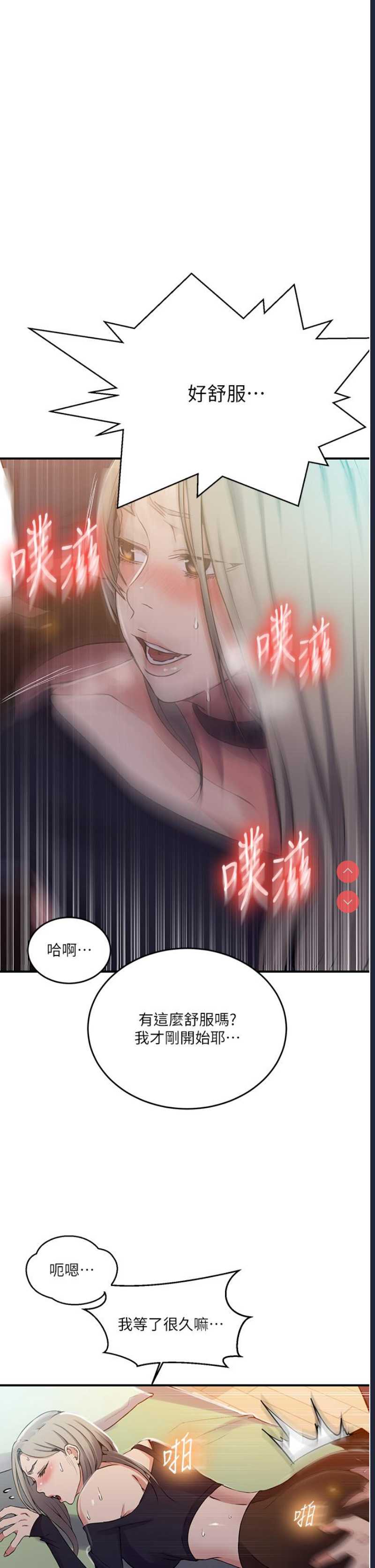 秘密教学