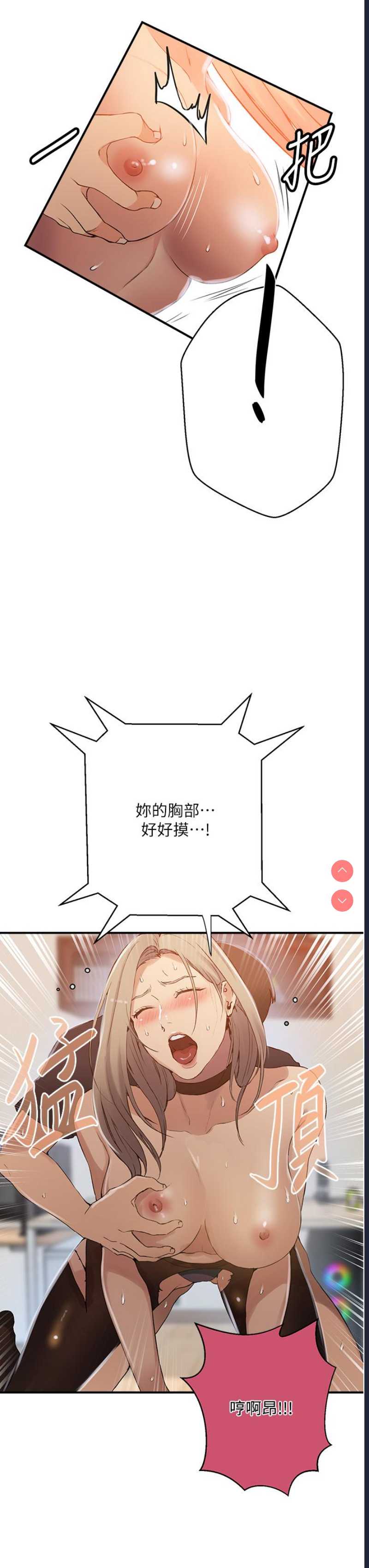 秘密教学